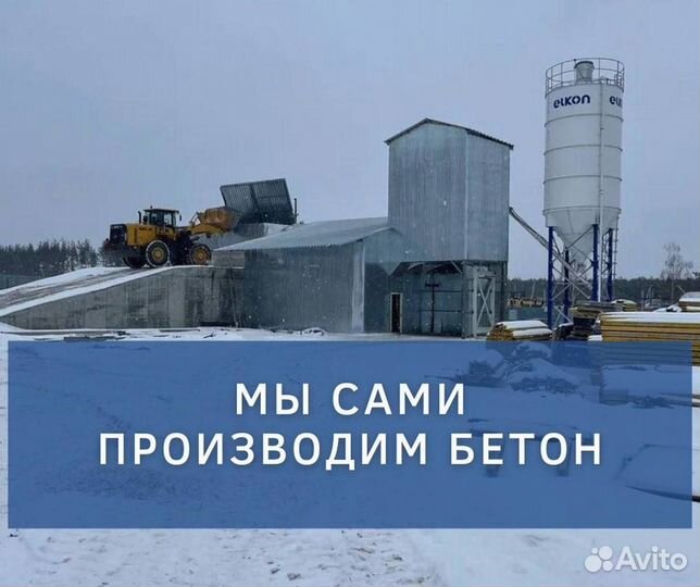 Пескобетон от производителя