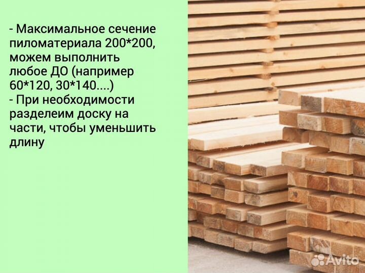 Доска обрезная ель сосна