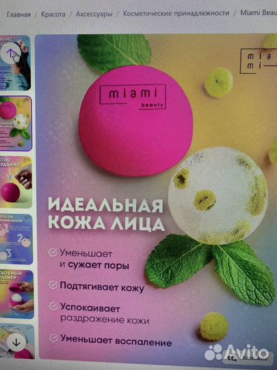 Ледяная сфера для массажа лица. Не пользовалась