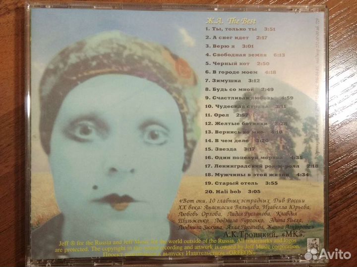 Cd диски коллекционные