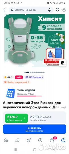 Эргорюкзак