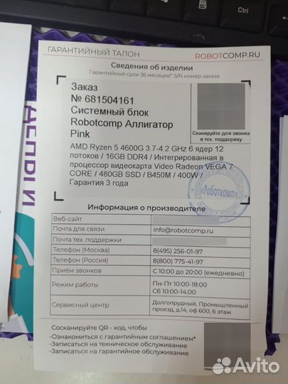 Игровой пк