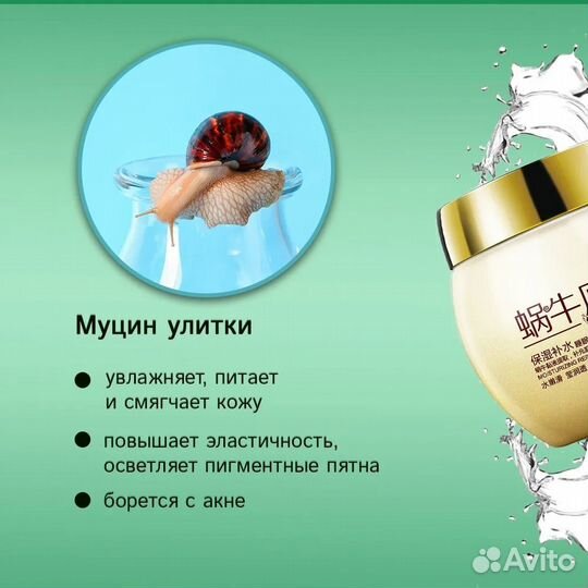 Ночная маска для лица