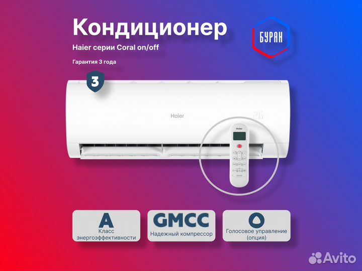 Кондиционер Haier HSU-07HPL103/R3