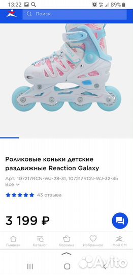 Ролики раздвижные 36-38 р