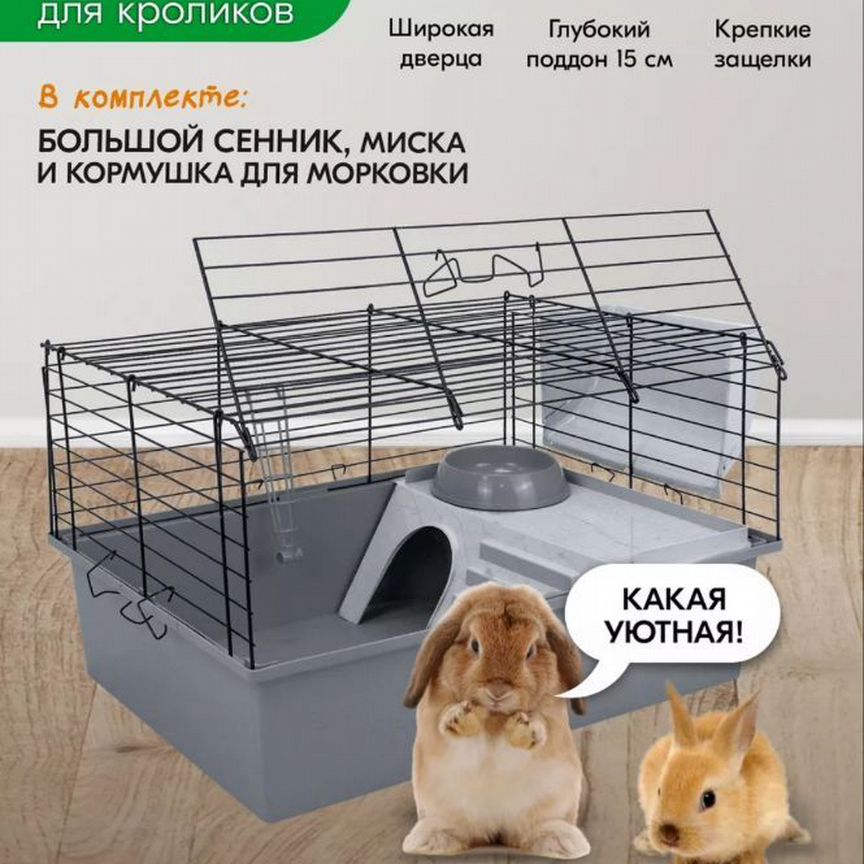 Клетка для грызунов