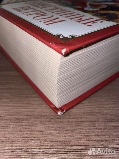 Унесенные Ветром - Маргарет Митчелл