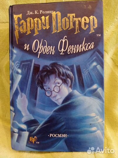 Гарри Поттер и орден феникса Росмэн оригинал