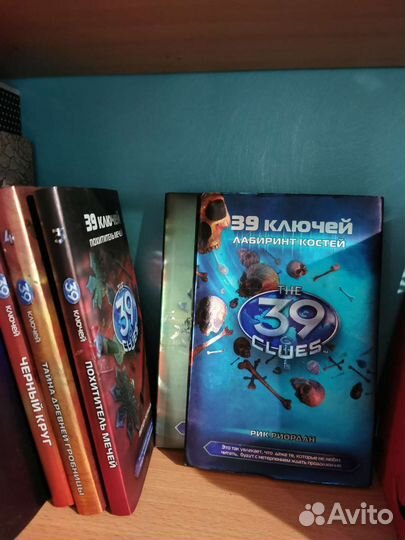 Фантастика для детей. 39 ключей