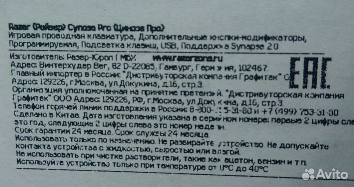 Клавиатура Razer Cynosa Pro RZ03-0147