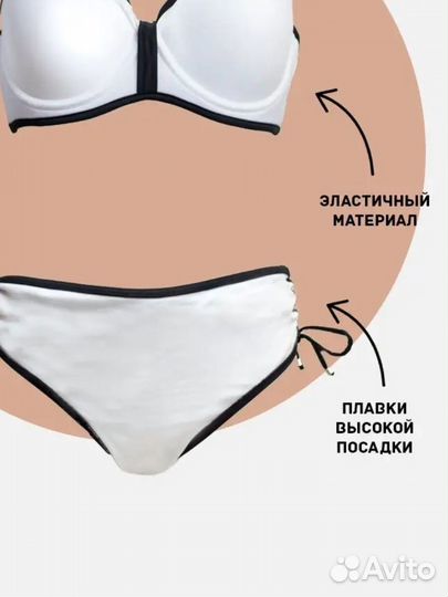 Купальник женский