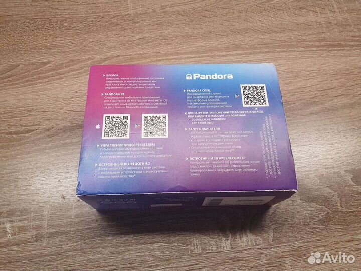 Автосигнализация Pandora DX57R