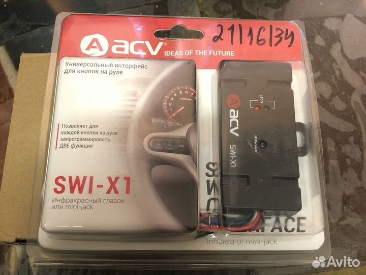 Aдaптер кнопок pуля для управления магнитолoй