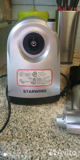 Мясорубка электрическая starwind 5485