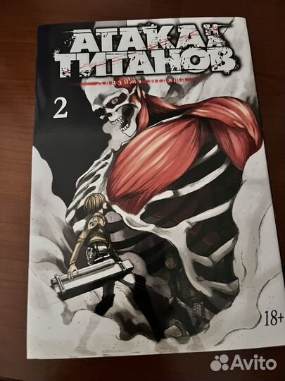 Манга атака титанов 1,2,3,4,9 том