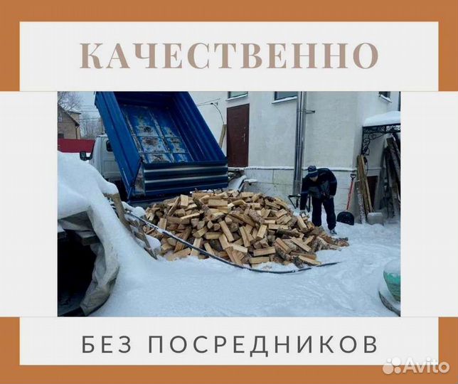 Дрова на дачу