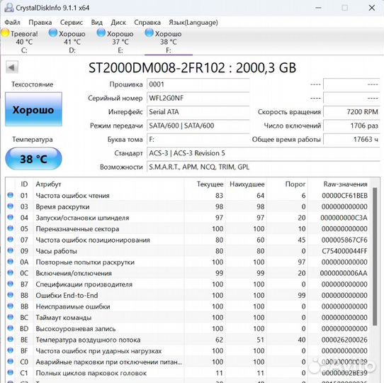 HDD seagate WD
