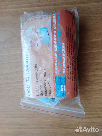 Фиксатор шейного отдела для новорожденных