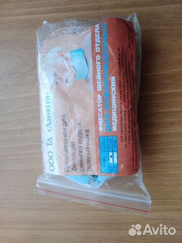 Фиксатор шейного отдела для новорожденных