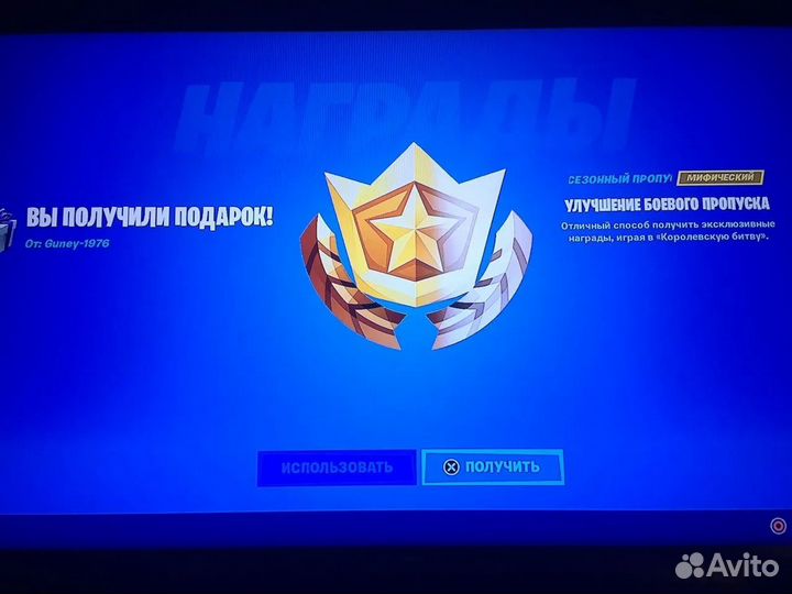 Fortnite: Боевой пропуск, скины, наборы - подарком