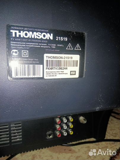 Телевизоры бу