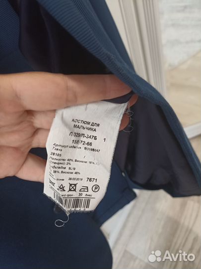 Костюм на мальчика