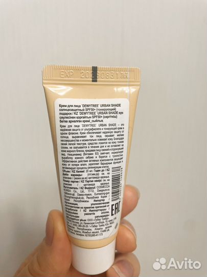 Тональный крем с защитой spf 50