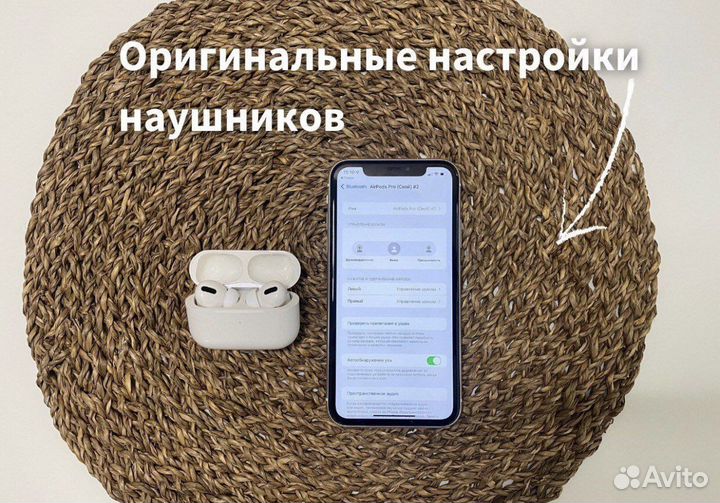 AirPods Pro (бесплатная доставка)