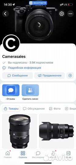 Panasonic Lumix S5 II