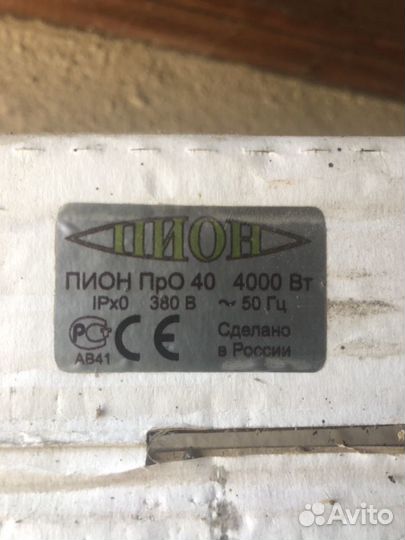 Обогреватель Пион про 40