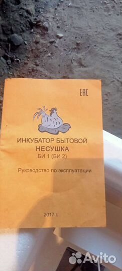 Инкубатор для яиц на 36