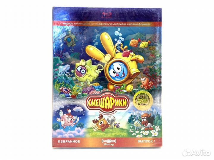 Смешарики: Избранное, Выпуск 1 (Blu-ray)