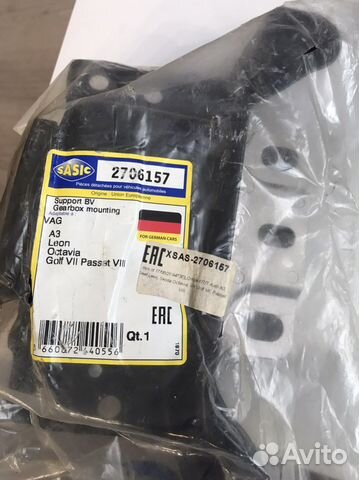 Опора двигателя 2706157