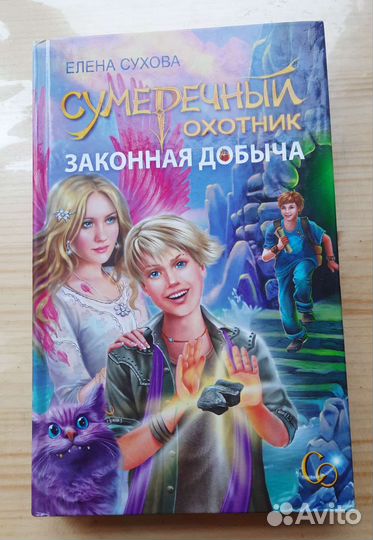 Подростковая фантастика