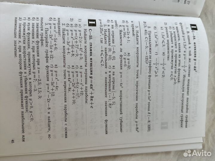 Дидактический материал 8 класс алгебра