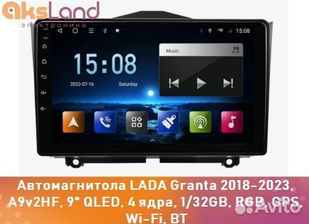 Автомагнитола LADA Granta 2018-2023, A9v2HF, 9