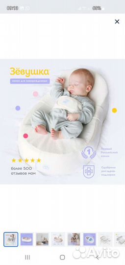 Кокон для новорожденных