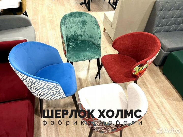 Стулья