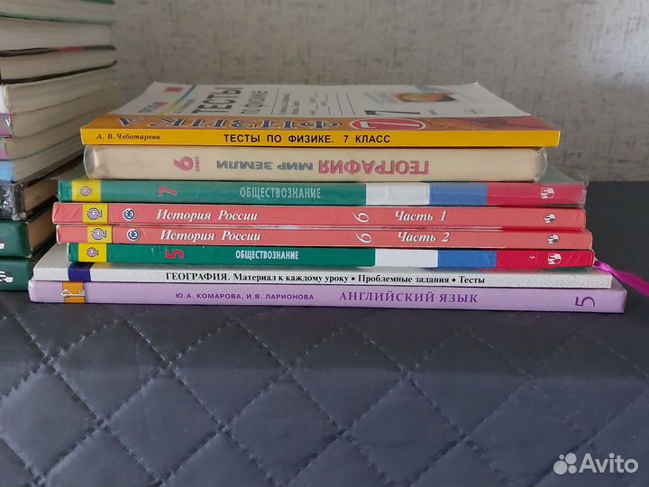 Учебники 5-6-7 класс