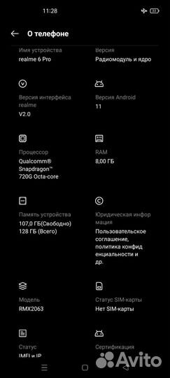 realme 6 Pro, 8/128 ГБ