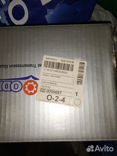 Внутренний шрус на Ауди а4 / а6 (трипод) odm 14216