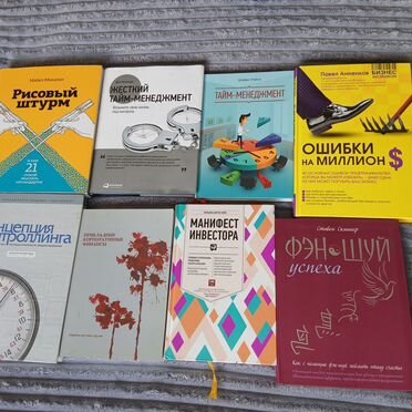 Книги финансы, менеджмент,экономика