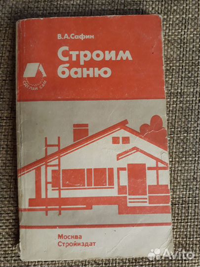 Планировка и ремонт сельского жилого дома