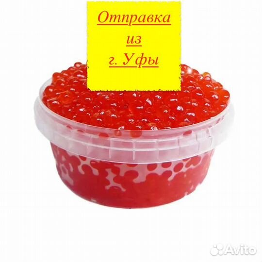 Красная икра горбуши