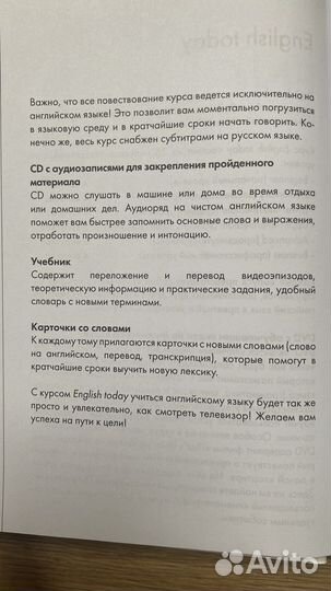 Мультимедийный курс английского языка