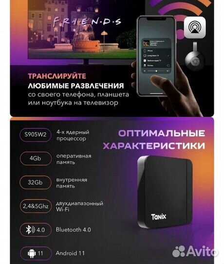 SMART 4K приставка Tanix W2 Android