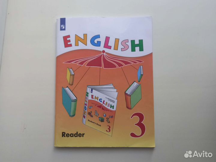Английский язык. Книга для чтения. 3 класс