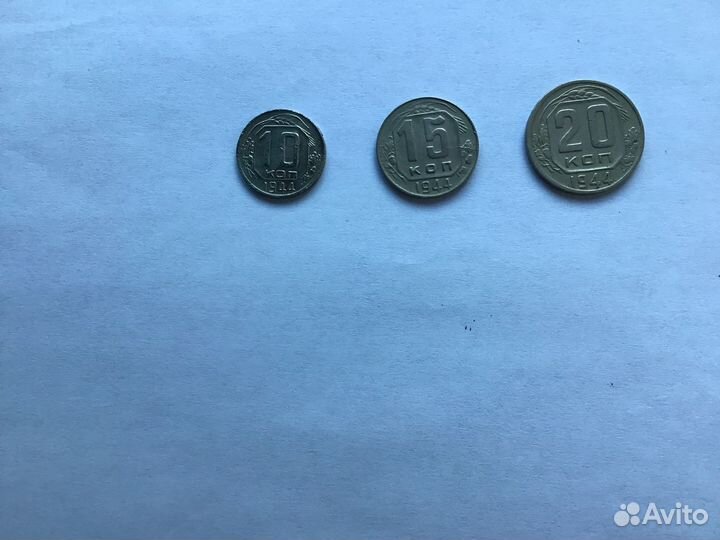 Годовой набор монет СССР 1944г