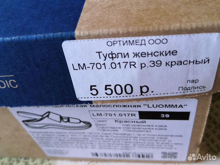 Туфли женские