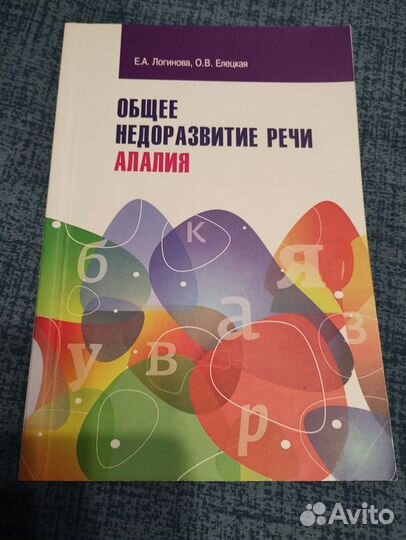 Книги по логопедии